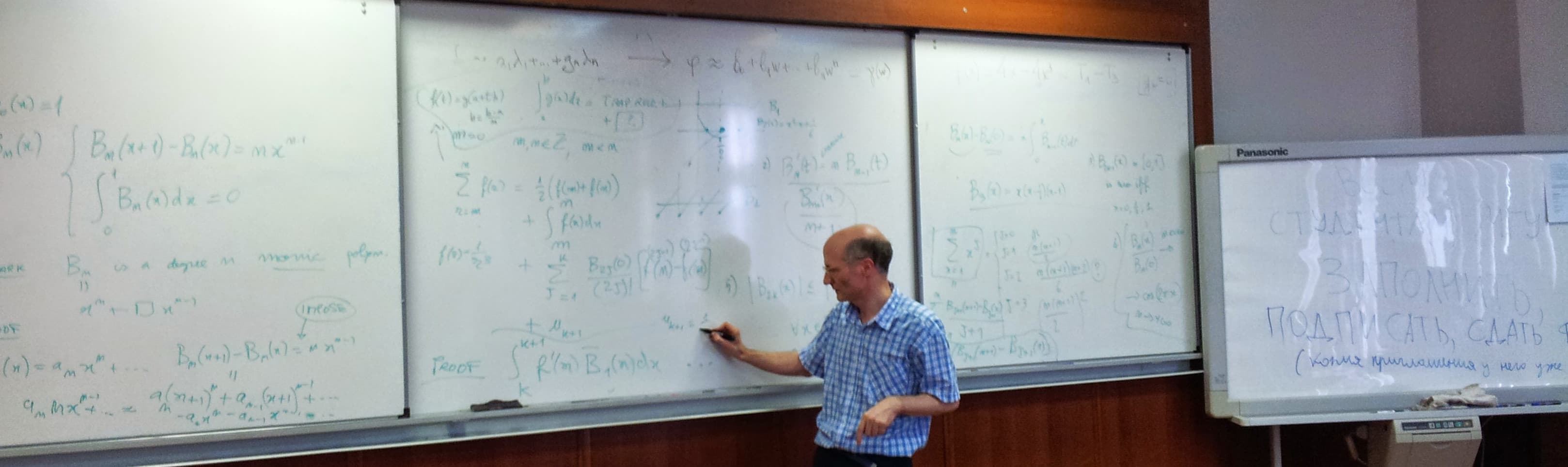 Rome-Moscow School 2016